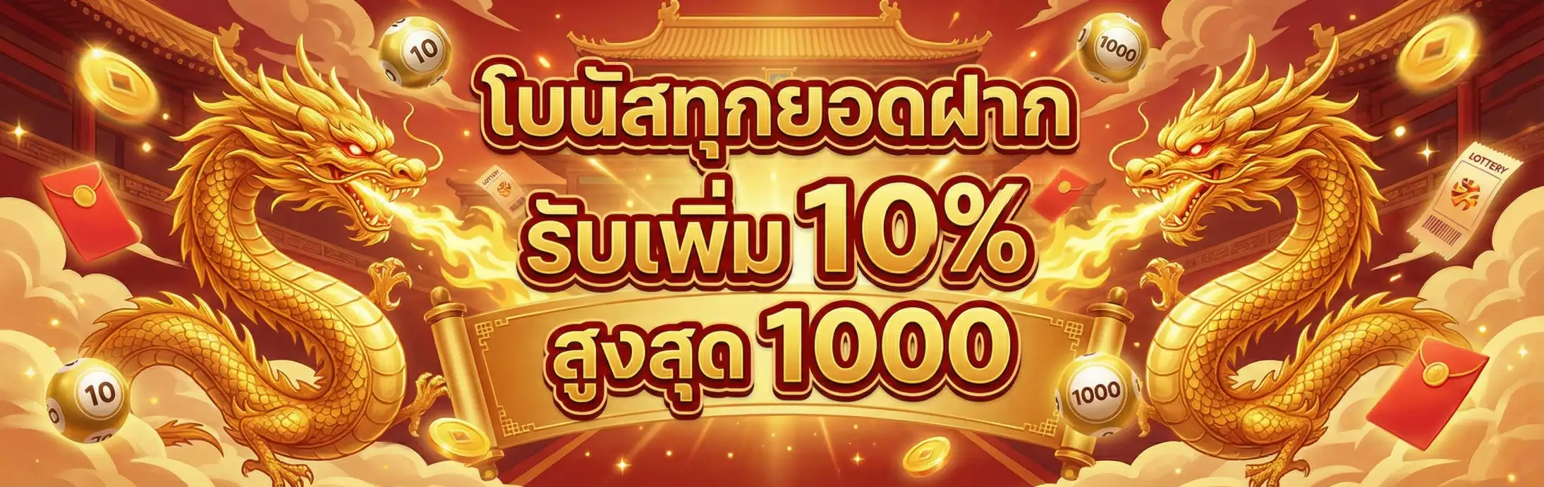 หวยสัญจรงวดนี้-PRO